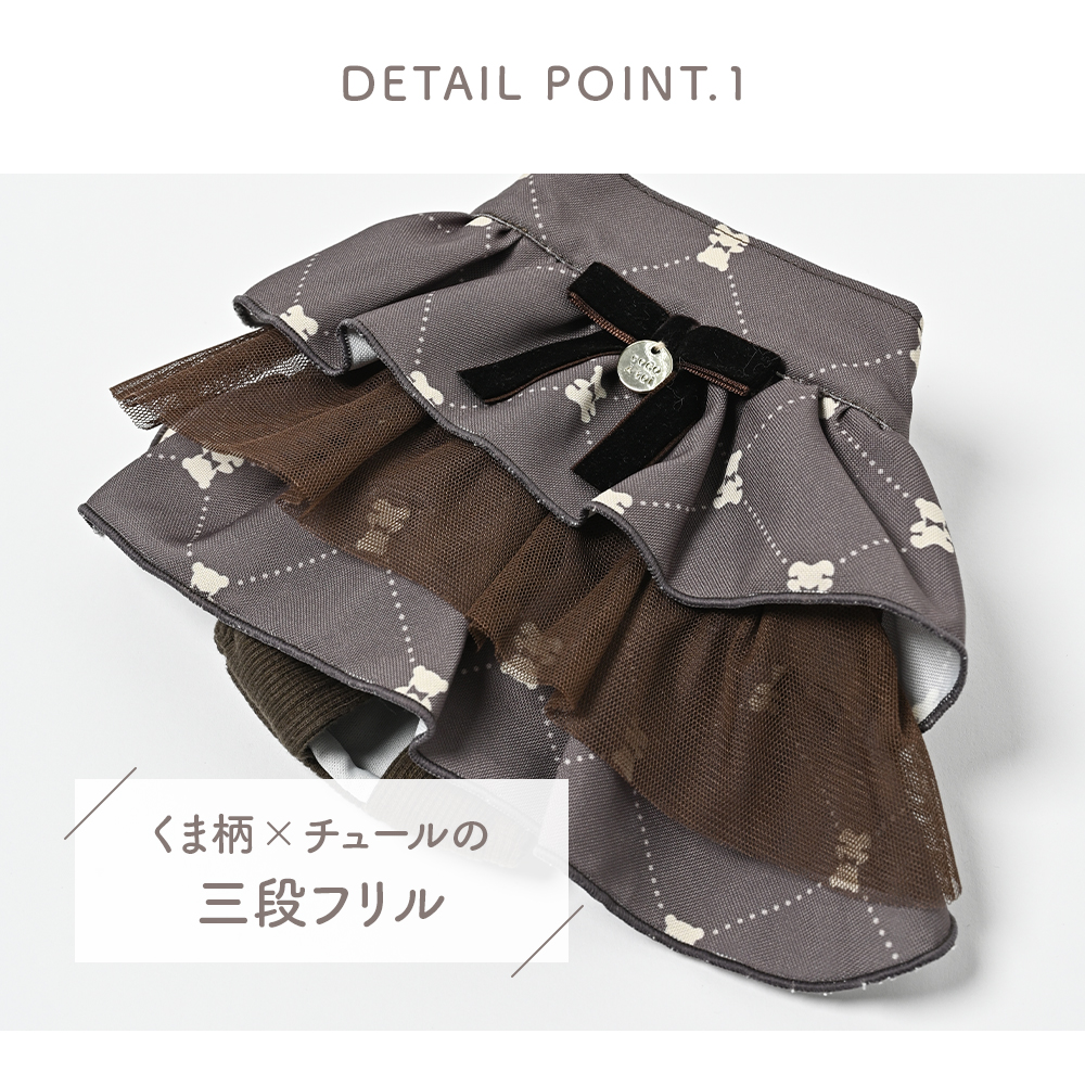 ブラウンチュールマナースカート  (S) 犬 マナーパンツ おむつカバー ドッグウェア【ココアトワ(cocoAtoi)】