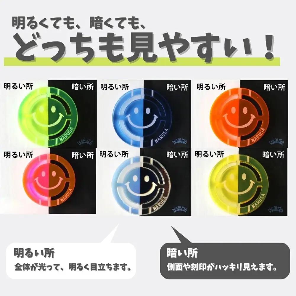 NARUSA ニコちゃんゴルフマーカー ≪ミラー≫ 蛍光アクリル ゴルフボールマーカー 見つけやすい 見失わないマーカー ゴルフ ゴルフ用品 ゴルフコンペ ゴルフマーカー gmk-004mr 愛知県 