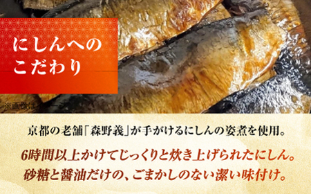 抹茶にしんそば2人前 出汁付き 蕎麦 そば にしん ニシン 手打ちそば 抹茶そば 茶そば ちゃそば　にしんそば 大阪府高槻市/柚子香[AOAV017]