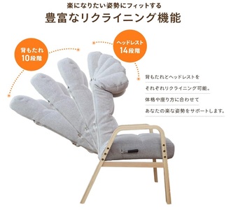 1167 ナチュらくチェア　快適レバータイプ【色が選べる】