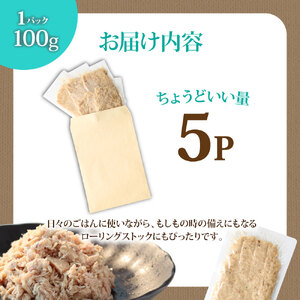 ツナ パウチ ノンオイル マグロの水煮 100g×5パック パックマグロ まぐろ 常温保存 ストック 備蓄 おにぎり サラダ パスタ 防災 非常食 保存 長持ち 便利 アウトドア キャンプ 加工品 高