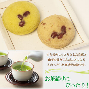 和菓子 2種セット 抹茶 小豆 松風 徳島銘菓 銘菓 お菓子 饅頭 まんじゅう ギフト プレゼント お茶請け あんこ 餡 焼き菓子 贈答 常温