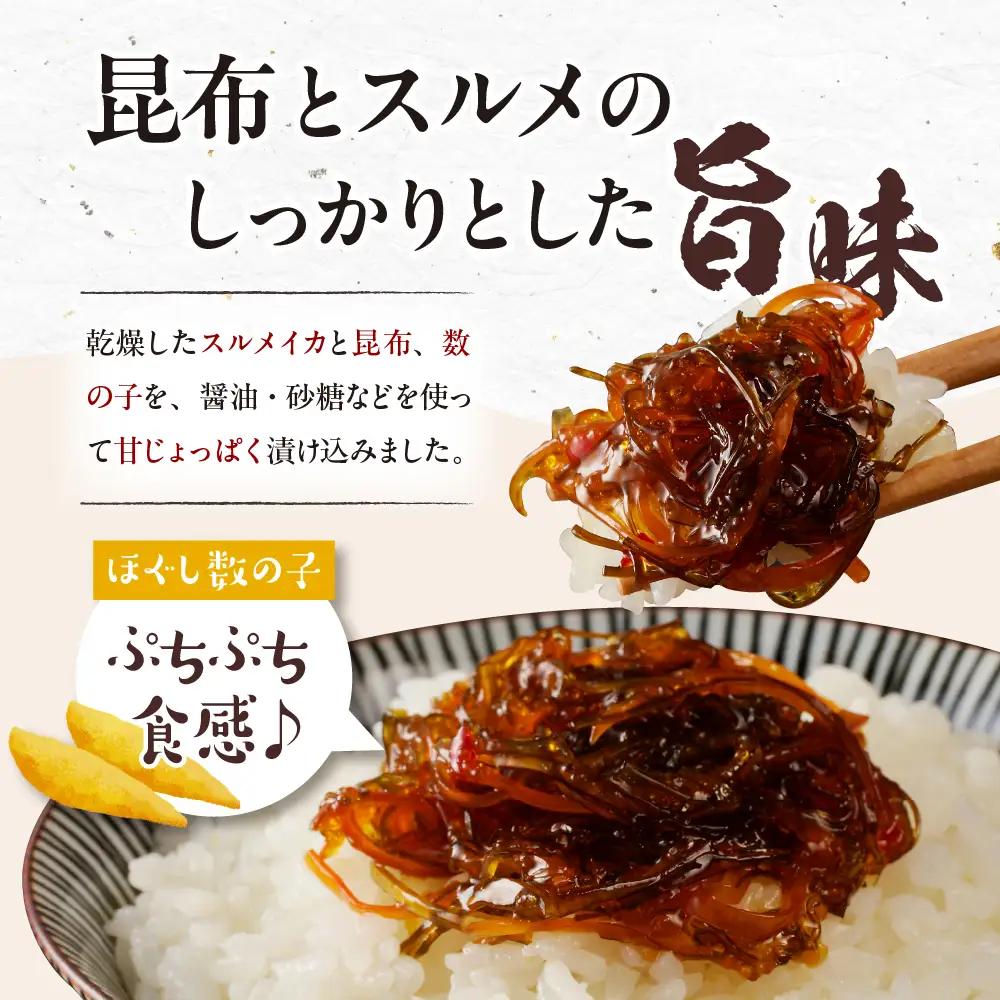 特製松前漬け1.0kg小分けセット（200g×5本）