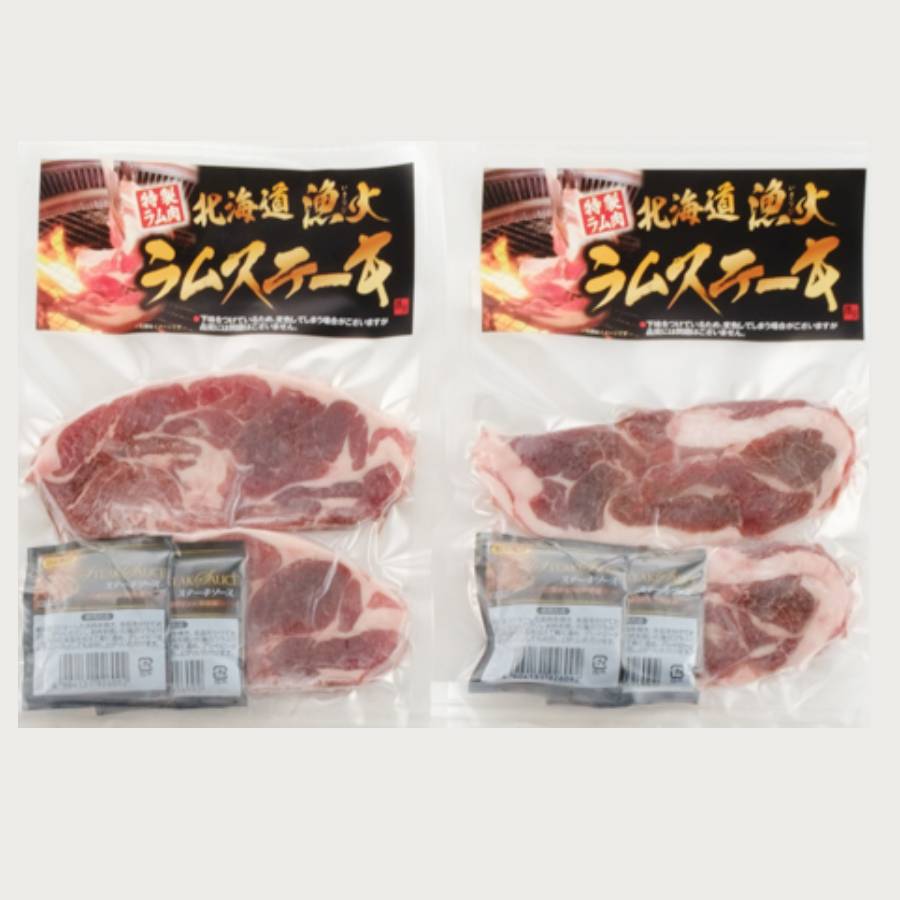 ＜沙流苑＞ラムハンバーグ＆ラムステーキセット