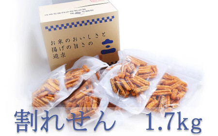 【こめ油使用】徳用 薪あげ 割れせん 4種混合1袋170g×10袋(合計1.7kg) | せんべい 煎餅 割れせんべい こめ油 米油 塩 醤油 胡麻 ねぎ味噌 おいしい 美味しい 小袋 個包装 手作り煎餅 お茶うけ おつまみ 日本 伝統的 おやつ 大容量 高砂製菓 埼玉県 久喜市 せんべい せんべい せんべい せんべい せんべい せんべい せんべい