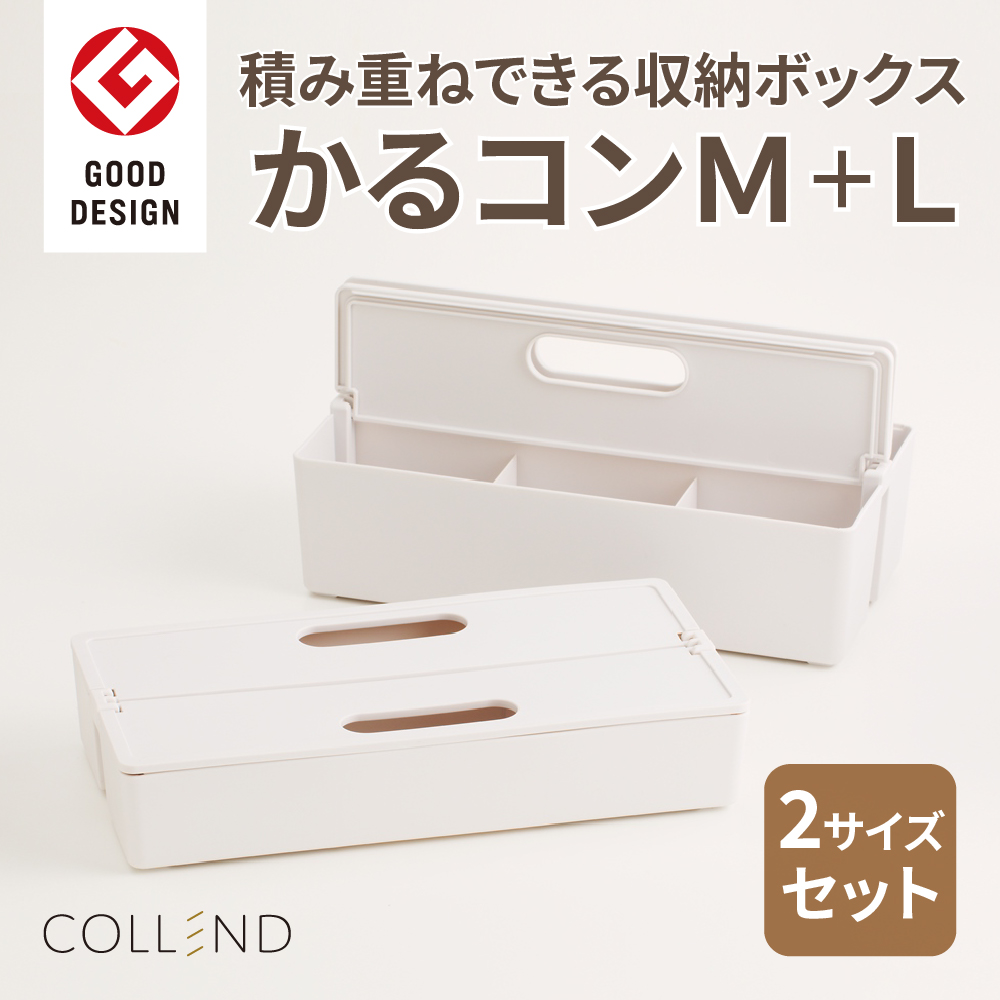 かるコンM・Lサイズセット[099N07]
