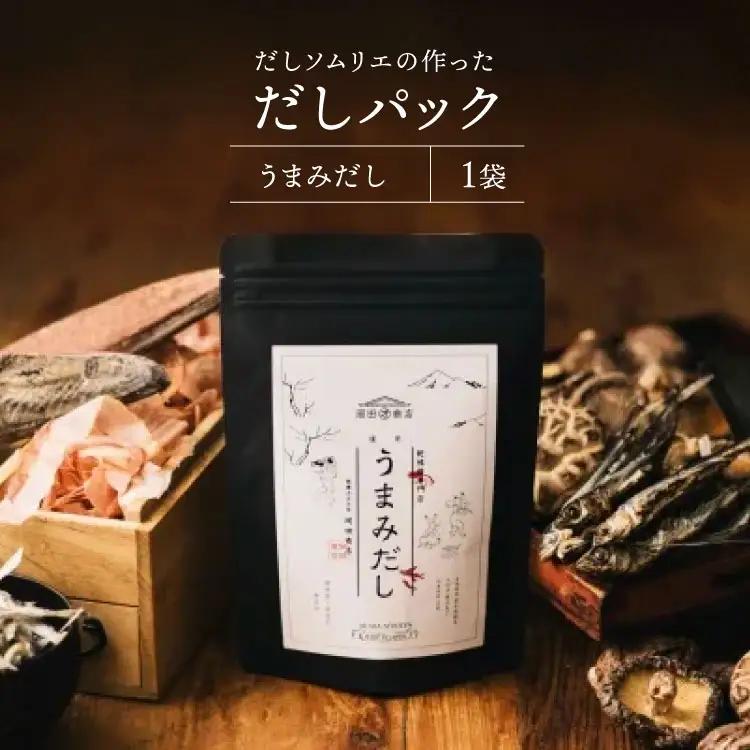 だしパック うまみだし 1袋 [岡田商店 宮崎県 美郷町 31ac0085] 国産 粉末 ダシ 出汁パック しいたけ 無塩