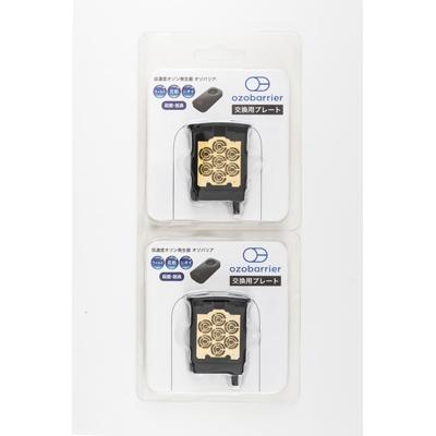 ふるさと納税 小坂町 「オゾバリア/ozobarrier」モバイルセット　バッテリー+プレート付(ダークグレー) |  | 02