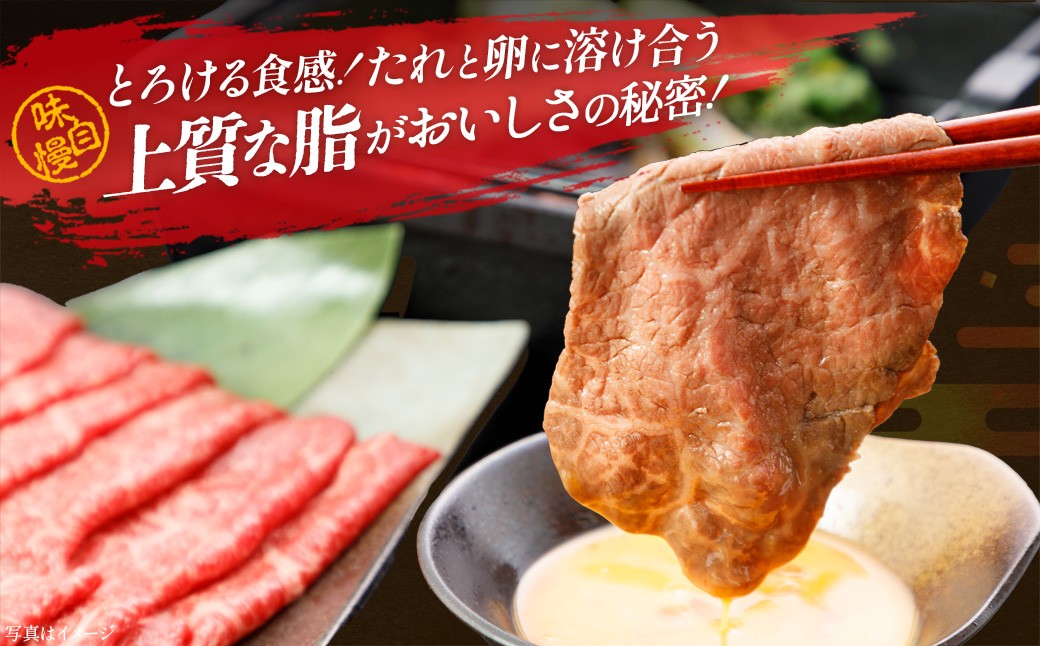 牛肉　すき焼き用　300g　会津喜多方産　黒毛和牛　会津牛　ギフト【07208-0876】