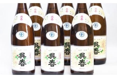 【15-08】清酒「呉春」本醸造 ×6本