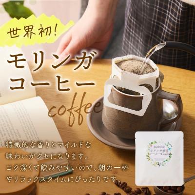 ふるさと納税 飯塚市 モリンガ珈琲ドリップタイプ・モリンガ日本茶3種 |  | 03