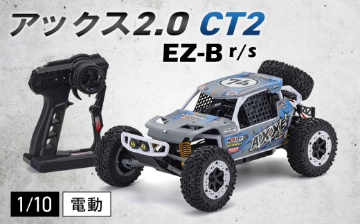 1/10 電動 2WD r/s EZ-B アックス2.0 CT2 ／ 車 ラジコン 神奈川県 No.1040