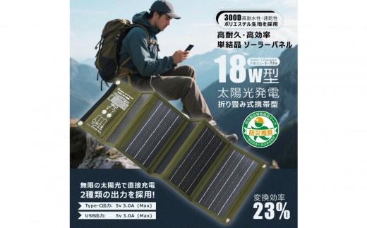 
                  折り畳み式 コンパクトサイズ ソーラーパネル 太陽光発電 ソーラーパネル 電気代節約 エコ 省エネ TYH-C18W
                