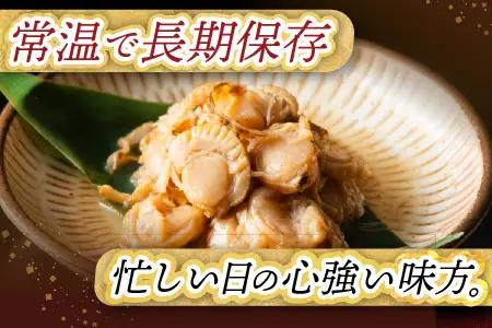 ＼漁業者応援品／【常温保管可】ほたての旨煮20P B-09046