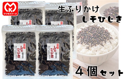 11-31手作り　しそひじき　生ふりかけ×4個セット[00655]