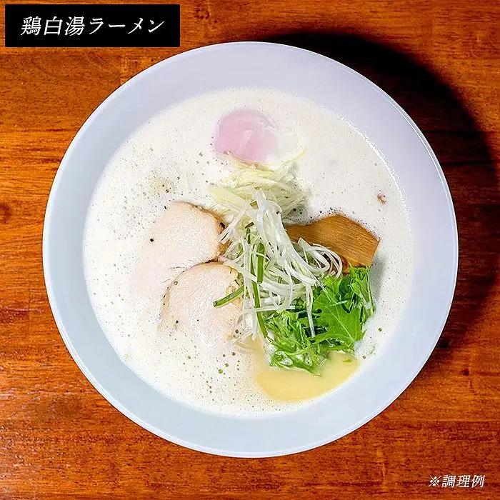 日輪食堂のラーメン4種 食べ比べセット（鶏白湯・鶏醤油・鶏塩・鶏清湯）
