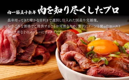 ローストビーフ ブロック 国産牛 400g | ローストビーフブロック