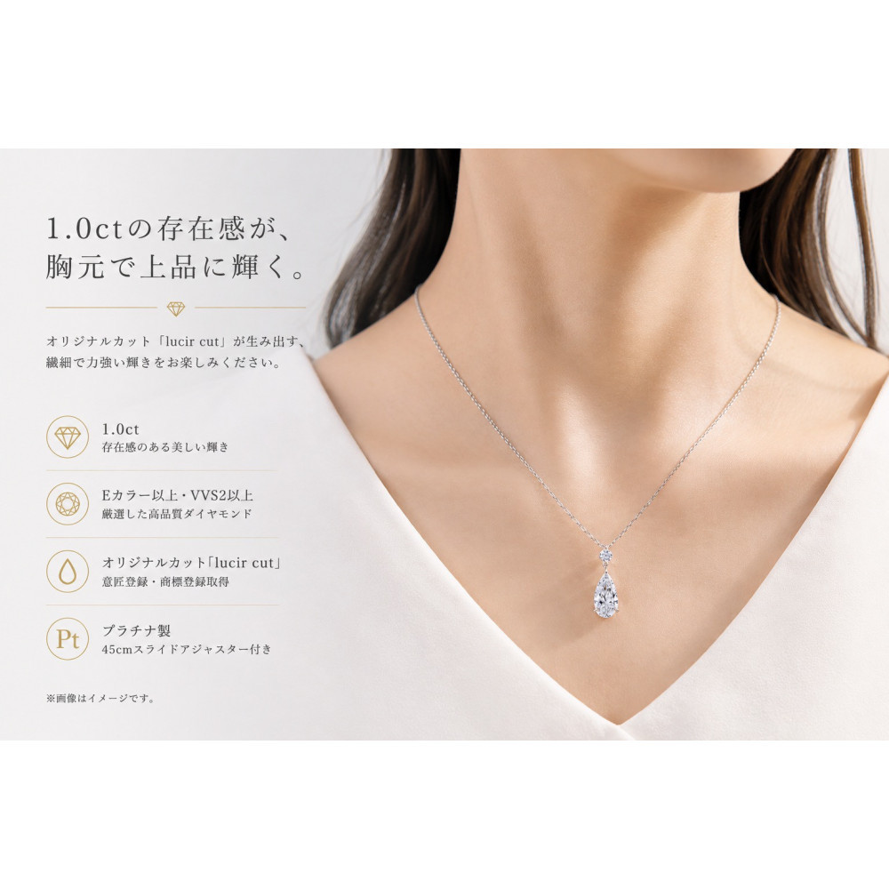 1.0ct lucir cut ラボグロウンダイヤモンド ネックレス（Pt・プラチナ）