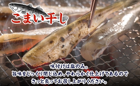 こまい魚貝類北海道産こまい干し化粧箱入こまい【約1kg(500g×2)】