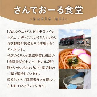 贈答用オリジナル箱入り 3種の生うどん(3食入り×3箱)