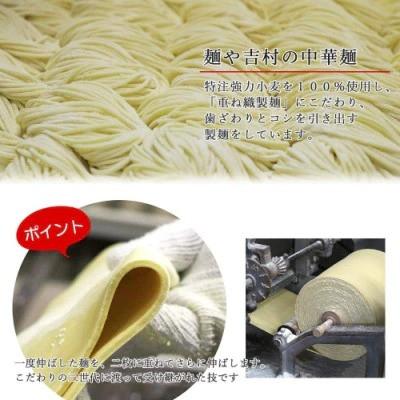ふるさと納税 新居浜市 【のし付き】本格 冷凍うどん 平成名水百選の水を使った「麺や吉村」のおすすめ麺セット |  | 02