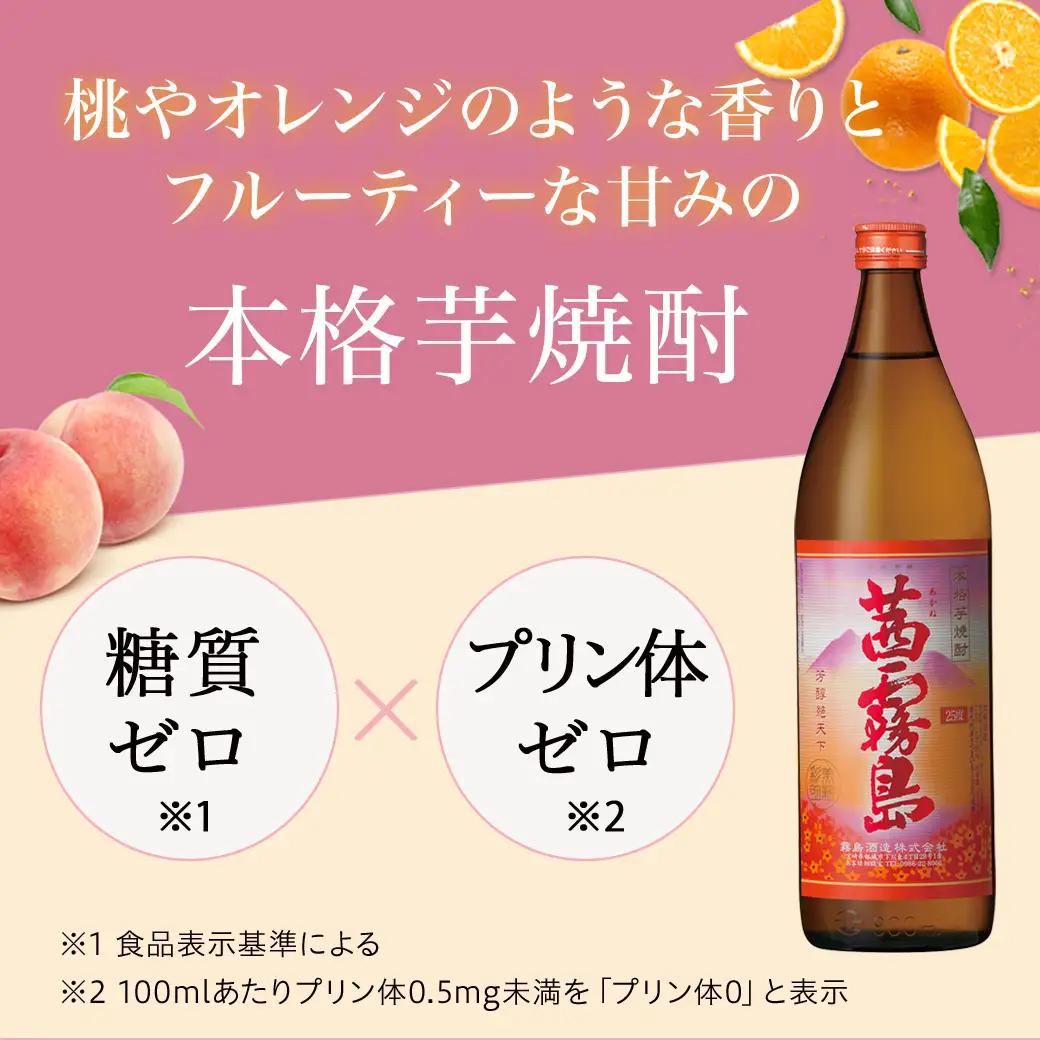 【霧島酒造】茜霧島パック(25度)1.8L×4本 ≪みやこんじょ特急便≫〔31-0701_99〕_(都城市) 焼酎 茜霧島 パック 25度 フルーティー 玉茜 本格芋焼酎