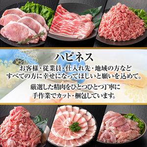 K-618-C 鹿児島県産豚切り落とし 真空パック250g×14P(計3.5kg)【ハピネス】霧島市 肉 豚肉 豚 精肉 鹿児島県産 切り落とし セット 小分け 冷凍