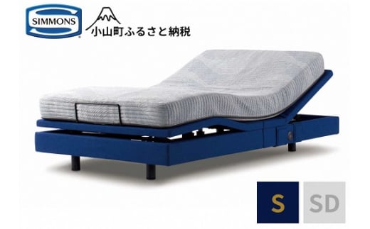 【シモンズ】電動リクライニングシングルベッド　シムレスト　5.5レギュラー/AB24E02　ブルー色｜ シモンズ SIMMONS simmons ベッド マットレス 家具 寝具 インテリア ベッド マットレス