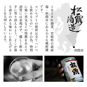 松露 25度 一升瓶6本(1800ml×6本)_K013-013