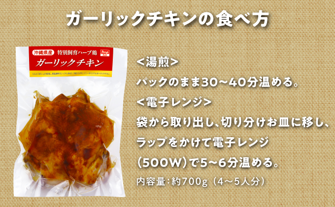 デリカセット ガーリックチキン 1羽 ＆ スープ ( 3種類 × 800g ) セット | 特別飼育ハーブ鶏 マッシュルームスープ パンプキンスープ クラムチャウダー | Jimmy's 地元で愛され