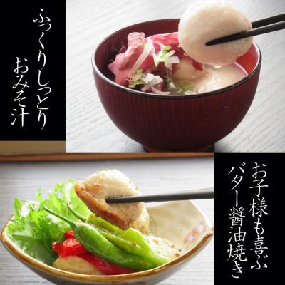 ふるさと納税 稚内市 ぷにゅ?モチ?不思議食感!!真鱈のたちかま(たつかま)　1袋150g(4〜6玉入)×2袋 |  | 02