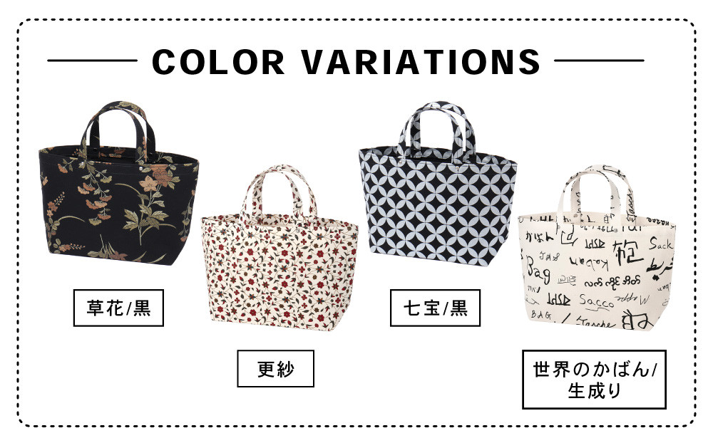 【一澤信三郎帆布】綿帆布製手さげかばん N-13 七宝 黒｜京都 鞄 手づくり 人気ブランド おしゃれ [ 手さげかばん 一つひとつ手作り シンプル 丈夫で長持ち 人気 おすすめ ギフト プレゼント お取り寄せ 通販 送料無料 ふるさと納税 ]