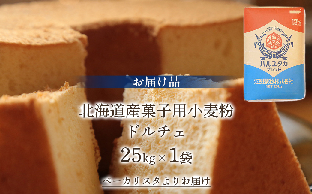 ドルチェ 25kg TYUAI011
