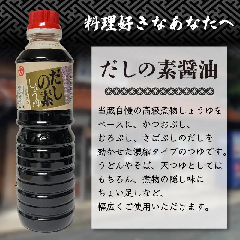 イカ 魚醤セット 醤油 4本 醤油 HY
