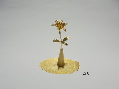 錫花と小さな花器プチフルール＆バーズセット（ゴールド） ユリ