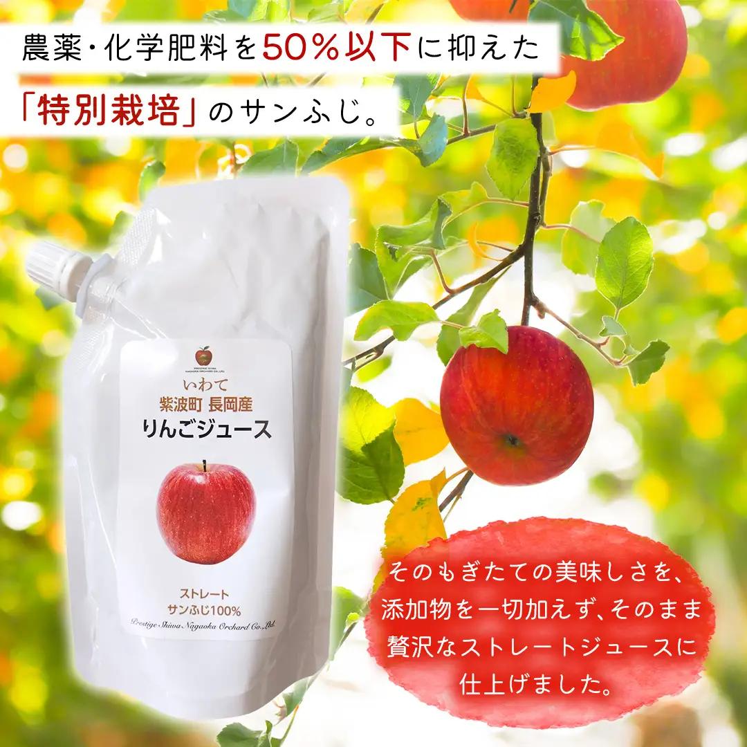 無添加 りんごジュース ストレート「サンふじ」200g×30個 (FH008)