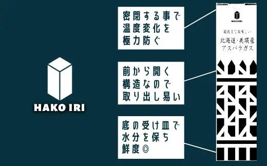 【令和9年産 先行予約】幻のアスパラ 400g × 2箱 ラスノーブル 墫乃字