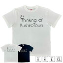 【ふるさと納税】北海道釧路町 オリジナル Tシャツ まちに想いを馳せて Thinking of Kushiro Town Tシャツ 黒 サイズS | tシャツ Tシャツ メンズ レディース 半袖 ロゴ オシャレ オリジナル コットン 綿100％ 北海道 釧路町 釧路超 特産品