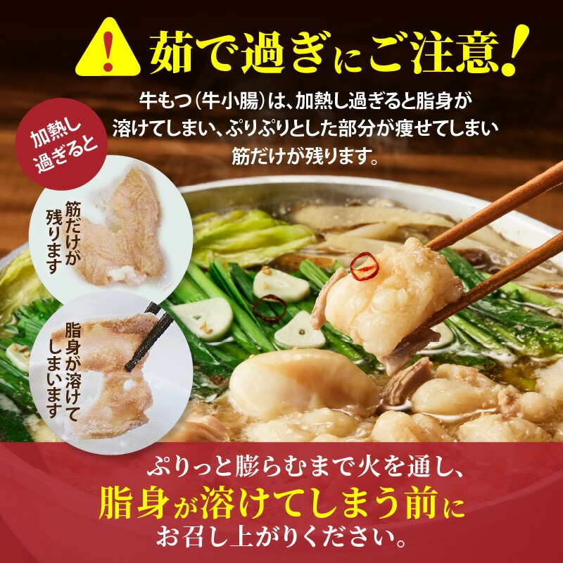 博多名物 国産牛 特選もつ鍋 味噌味 4人前セット _ 特選 もつ鍋 容量 スープ 4人前 黒毛和牛 小腸 プリプリ 濃厚 旨味 特製 ちゃんぽん麺 ツルツル もちもち 冷凍 小分け 福岡県 久留米市