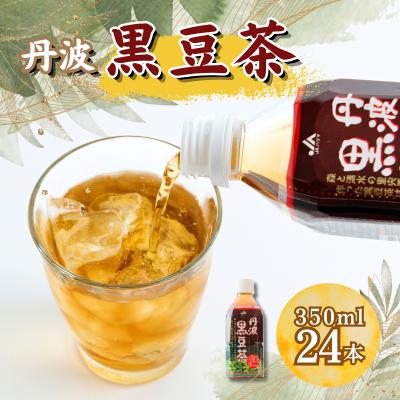 ふるさと納税 宍粟市 丹波黒豆茶P5