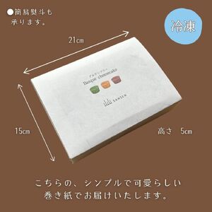 米粉 バスクチーズケーキ 3種 6個入り | バスク チーズケーキ スイーツ お菓子 焼き菓子 おやつ ご褒美 米粉 グルテンフリー 長野県 飯田市
