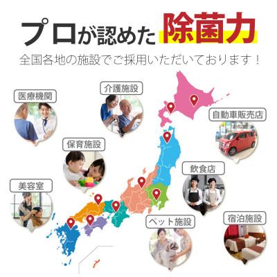 ふるさと納税 知立市 次亜塩素酸水 200ppm 500ml スプレー ジア ペット |  | 03