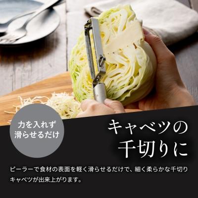 ふるさと納税 関市 <フルーツナイフのように使える・食洗器可>■関孫六 縦型ロングピーラー(皮むき)◇貝印 |  | 03
