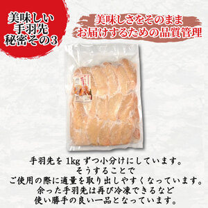 手羽先 唐揚げ 2kg 阿波尾鶏 手羽先 手羽先 手羽先 手羽先 手羽先