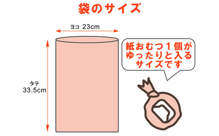 ウィズベビー　ピンクの消臭紙オムツ処理袋　500枚　×1セット[BICD007]