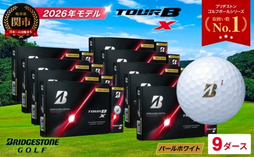 【2026年モデル】ゴルフボール TOUR B X パールホワイト 9ダース ～ブリヂストン ツアービー まとめ買い 大量～