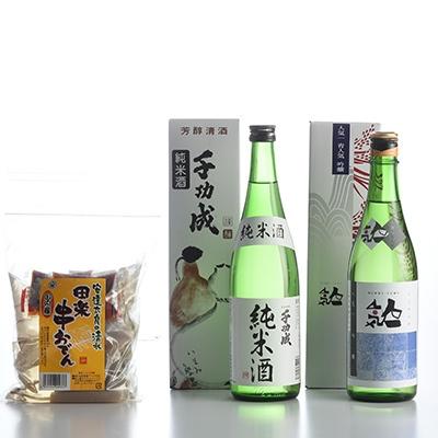 ふるさと納税 二本松市 【晩酌セットB】青人気720ml・千功成純米酒720ml各1本・田楽串おでん1袋セット