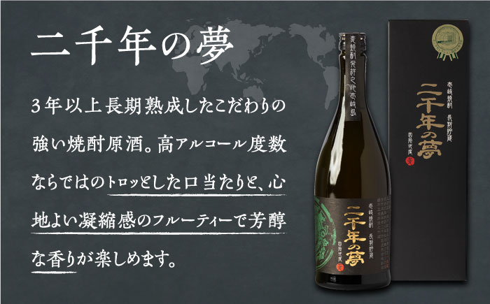 【お中元対象】極上 壱岐焼酎 飲み比べ 3本セット《壱岐市》【下久土産品店】焼酎 壱岐 長崎 本格焼酎 セット 飲み比べ お祝い [JBZ034] 27000 27000円