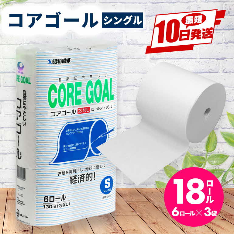 【ふるさと納税】トイレットペーパー シングル 2倍長持ちトイレットロール 130m×6ロール×3P 再生紙 古紙 エコ 日用品 消耗品 まとめ買い 衛生的 使い捨て 日用品 トイレットペーパー 18ロール 2倍巻 消耗品 ストック 長持ち 防災 備蓄 必需品 沖縄県 うるま市