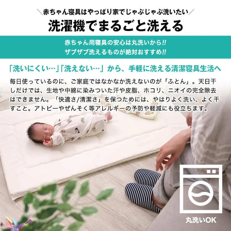 アラエマックス 洗えるベビー敷布団 アラエマックス 【70cm×120cm】